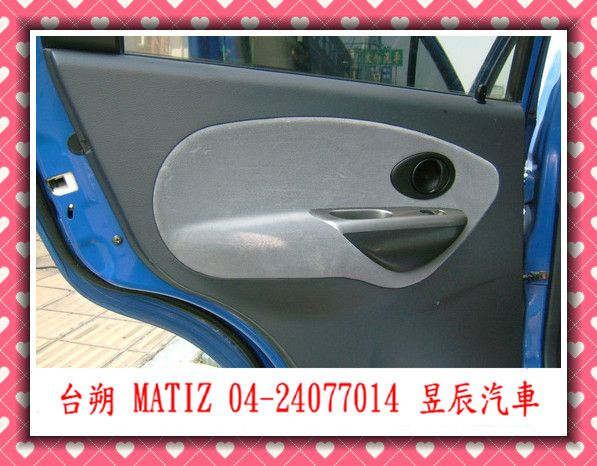 FORMOSA/台朔 Matiz 照片10