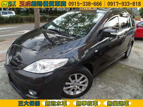 Mazda 5 七人座 天窗 快撥 照片1