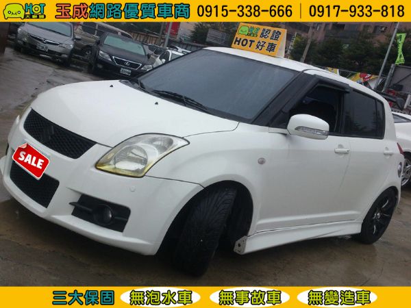 Suzuki Swift條件普普即可辦 照片1