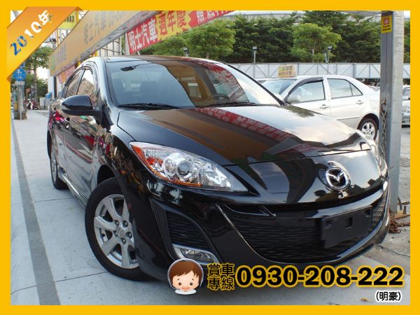 Mazda 3 2.0 黑 照片1