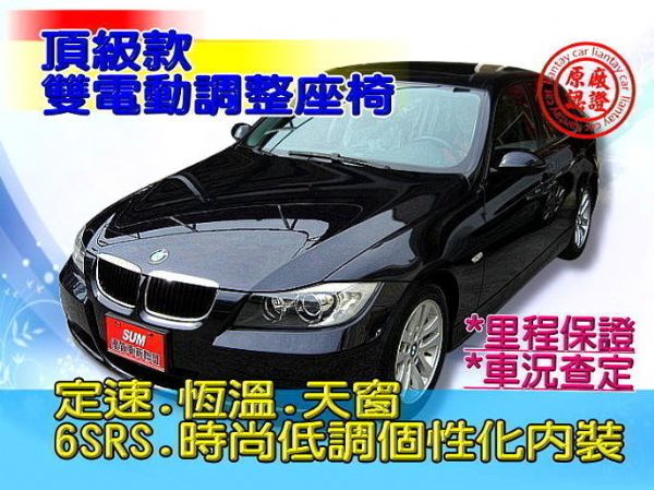 SUM聯泰汽車 2007年 320I 照片1