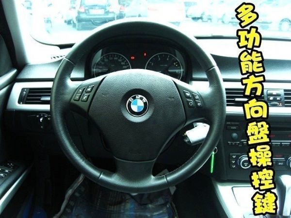 SUM聯泰汽車 2007年 320I 照片4