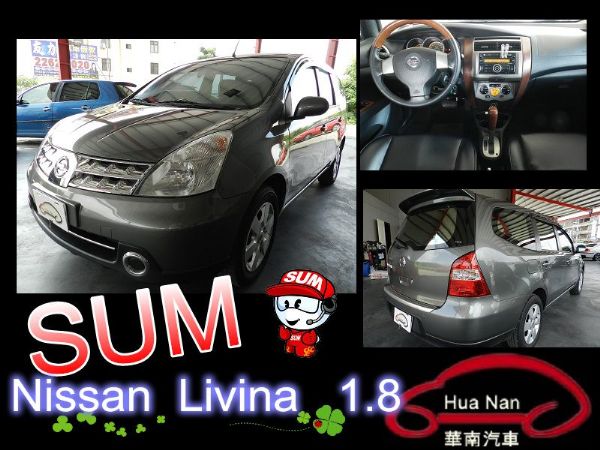  Nissan 日產  Livina   照片1