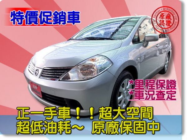 SUM聯泰汽車 2010年 TIIDA 照片1