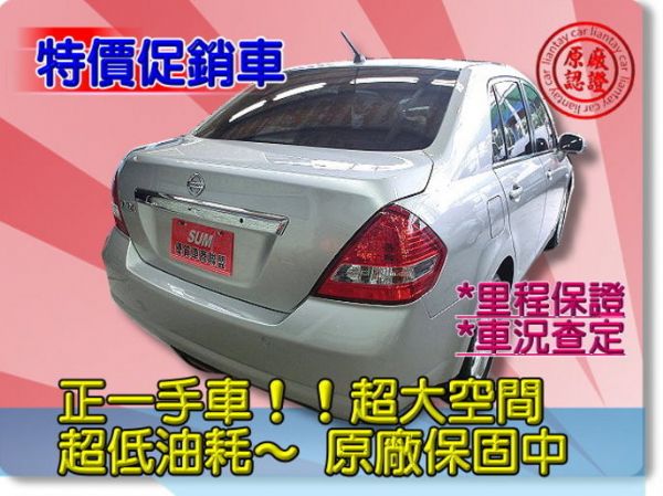 SUM聯泰汽車 2010年 TIIDA 照片10