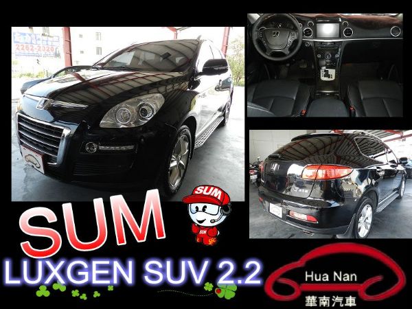 LUXGEN 納智捷 SUV  照片1