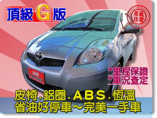 SUM聯泰汽車 2012年 YARIS 照片1