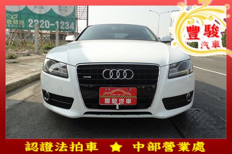 Audi 奧迪 A5 3.2 Coupe 照片1