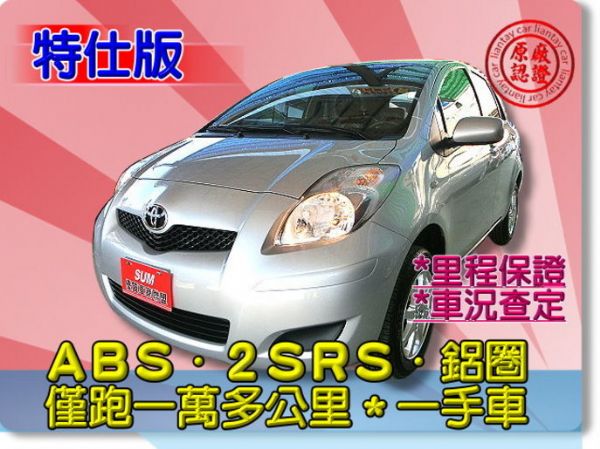 SUM聯泰汽車 2012年 YARIS 照片1