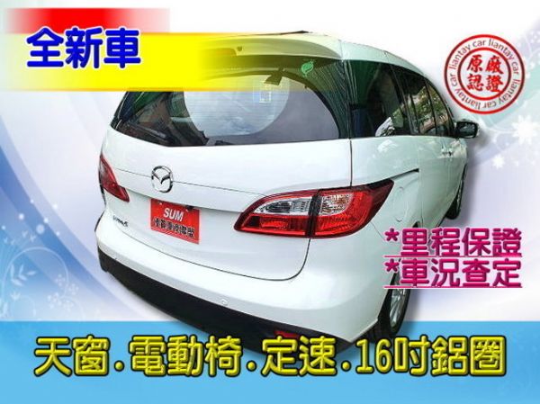 SUM聯泰汽車 全新車MAZDA5 照片10