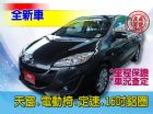 台中市SUM聯泰汽車 全新車MAZDA5 MAZDA 馬自達 / 5中古車