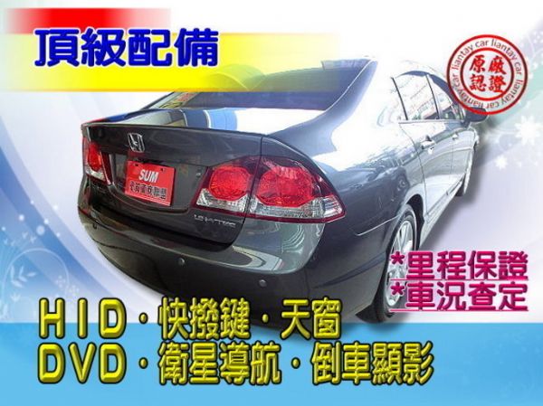 SUM聯泰汽車 2011年CIVIC   照片10