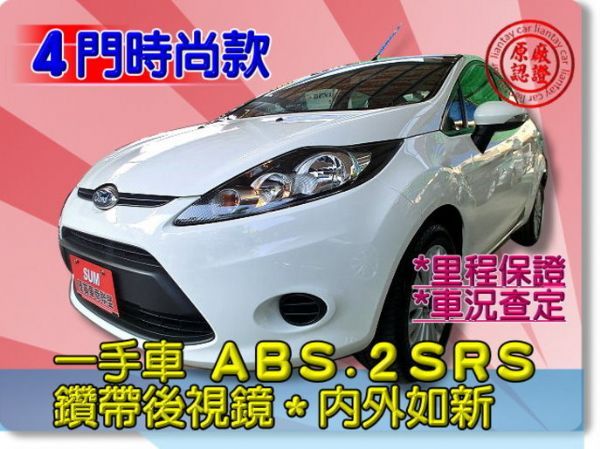 SUM聯泰汽車 2012年 FIESTA 照片1