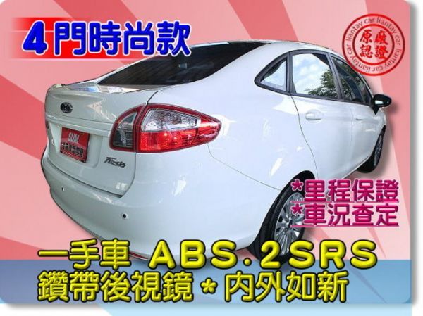 SUM聯泰汽車 2012年 FIESTA 照片10