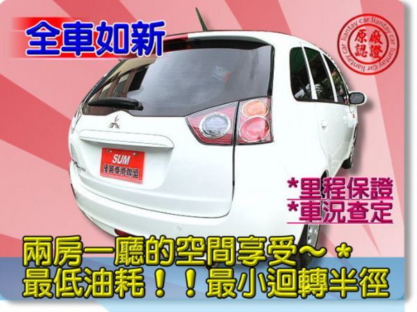 SUM聯泰汽車 2011年 COLT 照片10