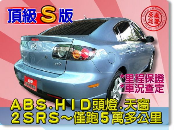 SUM聯泰汽車 2004年 MAZDA3 照片10