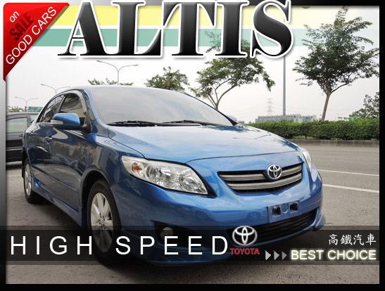 TOYOTA ALTIS HOT大聯盟 照片1