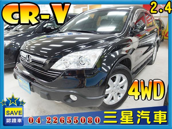 Honda CRV 頂級 2.4 4WD 照片1