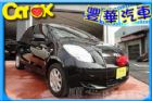 台中市Toyota豐田 Yaris  TOYOTA 豐田 / YARIS中古車