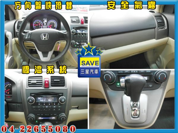 Honda CR-V 3代 2008 照片3