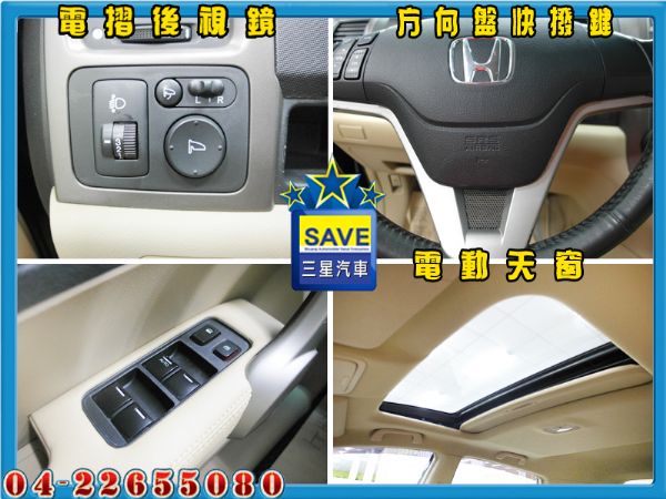 Honda CR-V 3代 2008 照片4