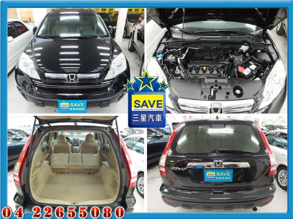 Honda CR-V 3代 2008 照片8