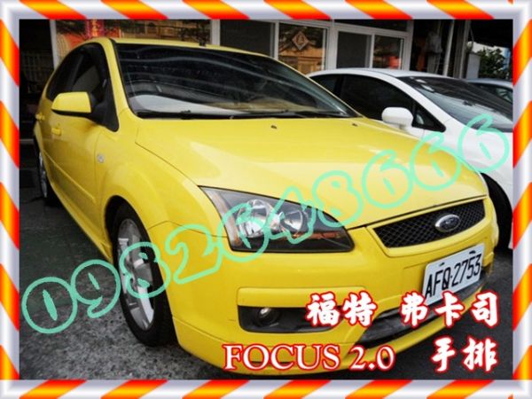 05年福特FORD 弗卡司 FOCUS  照片1