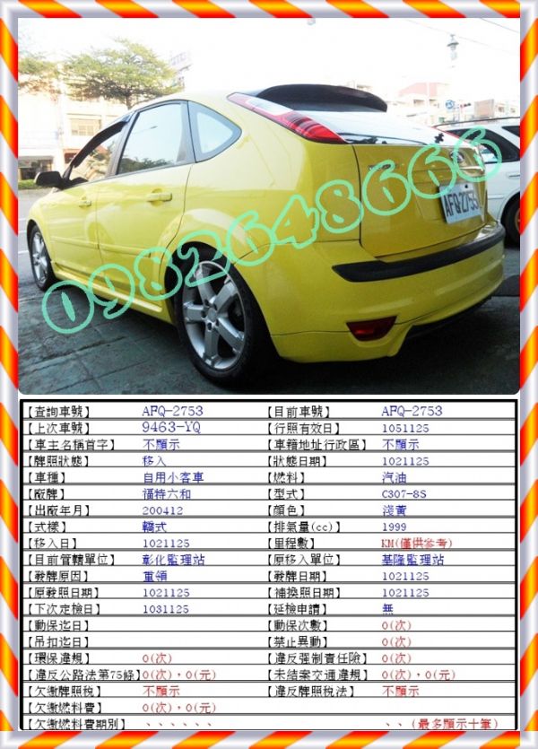 05年福特FORD 弗卡司 FOCUS  照片3