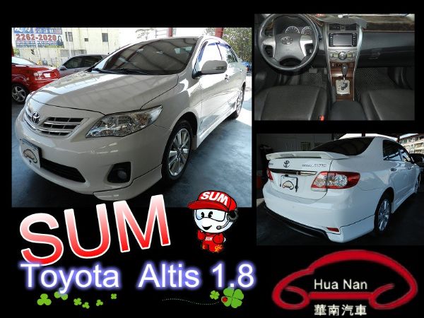  Toyota 豐田 Altis 白  照片1