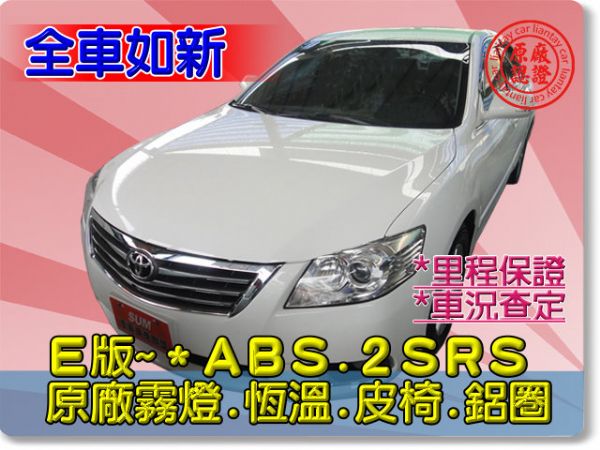 SUM聯泰汽車 2010年 Camry 照片1