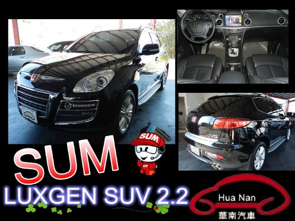 LUXGEN 納智捷 SUV  照片1