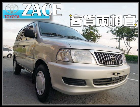 【高鐵汽車】2002 豐田 ZACE瑞獅 照片1