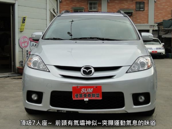 MAZDA5 07年~旗艦~雙DVD 照片1