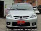 桃園市MAZDA5 07年~旗艦~雙DVD MAZDA 馬自達 / 5中古車