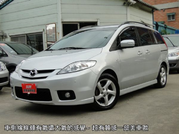 MAZDA5 07年~旗艦~雙DVD 照片2