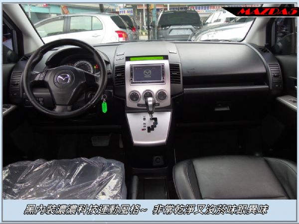 MAZDA5 07年~旗艦~雙DVD 照片3