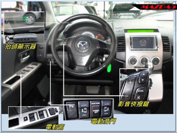 MAZDA5 07年~旗艦~雙DVD 照片6