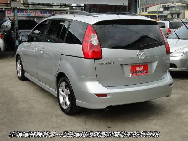 MAZDA5 07年~旗艦~雙DVD 照片10