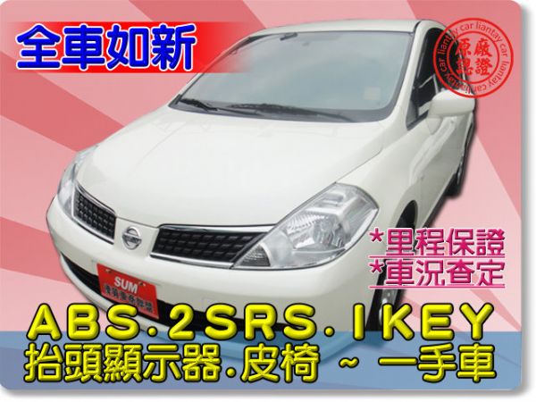 SUM聯泰汽車 2008年 TIIDA 照片1