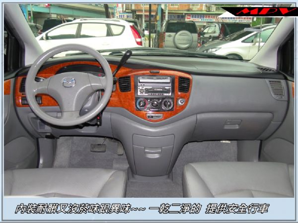 MAZDA 04年  MPV 原裝7人 照片2