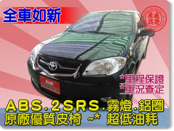 SUM聯泰汽車 2012年 VIOS 照片1