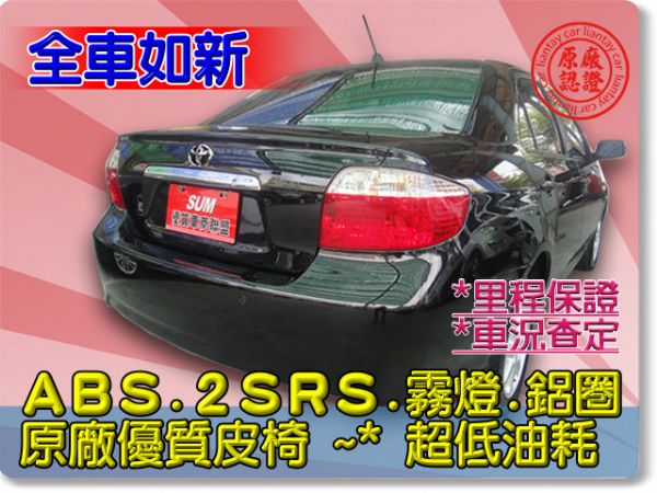 SUM聯泰汽車 2012年 VIOS 照片10