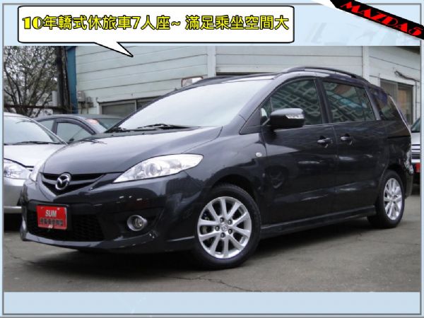 MAZDA5 10年新馬5~7人天窗 照片2