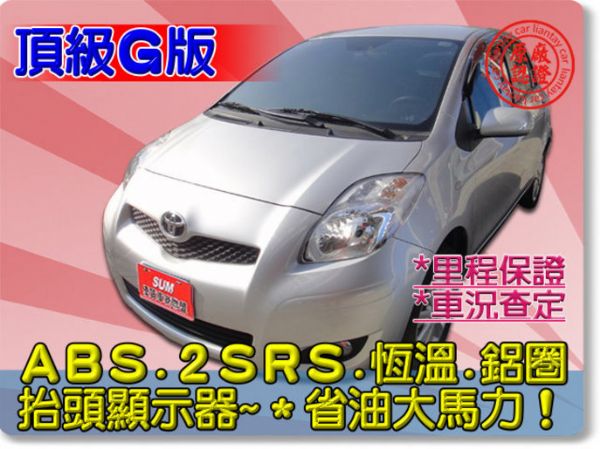 SUM聯泰汽車 2011年 YARIS 照片1