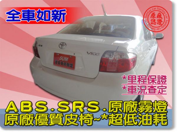 SUM聯泰汽車 2009年 VIOS 照片10