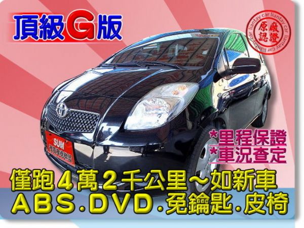 SUM聯泰汽車 2007年 YARIS 照片1