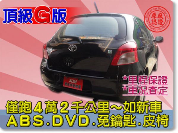 SUM聯泰汽車 2007年 YARIS 照片10