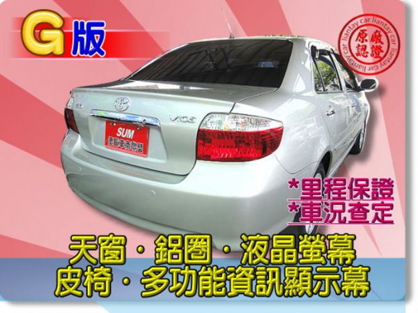 SUM聯泰汽車 2005年 VIOS 照片10