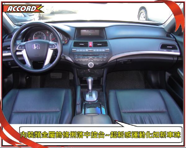 ACCORD 11年新款2.4~實跑2萬 照片3