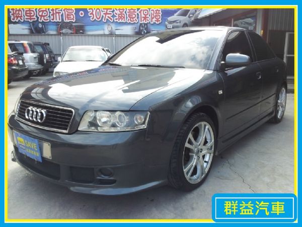 奧迪 - AUDI- A4-1.8T S 照片1